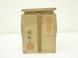 道具 ] - 道具 趙誠主造 肩衝茶入（共箱）（仕覆付） □zネット